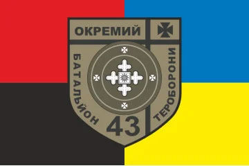 Флаг 43 ОБТрО (отдельный батальон Территориальной обороны) ВСУ. Вариант-09 Флаг 43 ОБТрО (отдельный батальон Территориальной обороны) ВСУ. Вариант-09