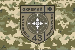 Флаг 43 ОБТрО (отдельный батальон Территориальной обороны) ВСУ. Вариант-10