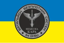 Флаг 54 ОМБр, ББпС (батальон беспилотных систем) ВСУ «Небесна кара». Вариант-01 Флаг 54 ОМБр, ББпС (батальон беспилотных систем) ВСУ «Небесна кара». Вариант-01