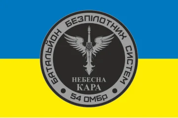 Прапор 54 ОМБр, ББпС (батальйон безпілотних систем) ЗСУ «Небесна кара». Варіант-01