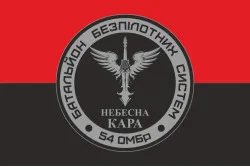 Флаг 54 ОМБр, ББпС (батальон беспилотных систем) ВСУ «Небесна кара». Вариант-02 Флаг 54 ОМБр, ББпС (батальон беспилотных систем) ВСУ «Небесна кара». Вариант-02