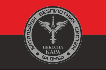 Прапор 54 ОМБр, ББпС (батальйон безпілотних систем) ЗСУ «Небесна кара». Варіант-02 Прапор 54 ОМБр, ББпС (батальйон безпілотних систем) ЗСУ «Небесна кара». Варіант-02