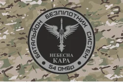 Флаг 54 ОМБр, ББпС (батальон беспилотных систем) ВСУ «Небесна кара». Вариант-04 Флаг 54 ОМБр, ББпС (батальон беспилотных систем) ВСУ «Небесна кара». Вариант-04