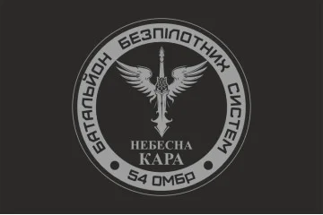 Прапор 54 ОМБр, ББпС (батальйон безпілотних систем) ЗСУ «Небесна кара». Варіант-05 Прапор 54 ОМБр, ББпС (батальйон безпілотних систем) ЗСУ «Небесна кара». Варіант-05