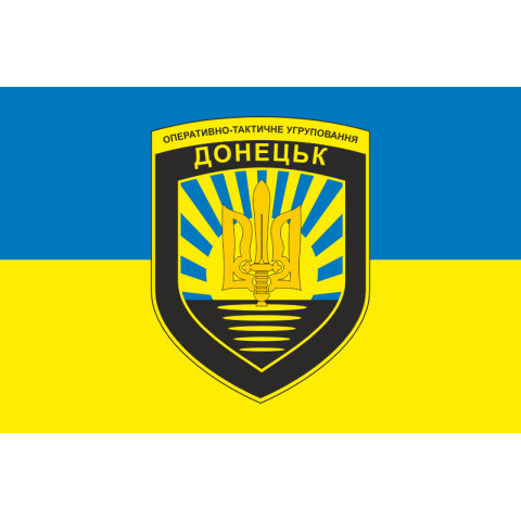 Прапор ОТУВ (Оперативно-тактичне угруповання військ) «Донецьк» ЗСУ. Варіант-01