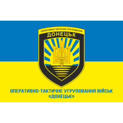 Прапор ОТУВ (Оперативно-тактичне угруповання військ) «Донецьк» ЗСУ. Варіант-02