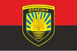 Флаг ОТГВ (Оперативно-тактическая группировка войск) «Донецк» ВСУ. Вариант-03 Флаг ОТГВ (Оперативно-тактическая группировка войск) «Донецк» ВСУ. Вариант-03