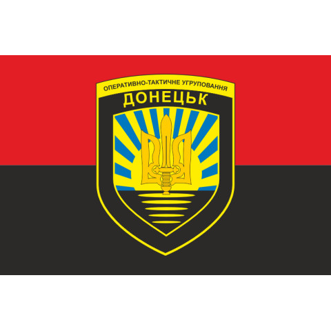 Прапор ОТУВ (Оперативно-тактичне угруповання військ) «Донецьк» ЗСУ. Варіант-03