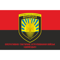 Прапор ОТУВ (Оперативно-тактичне угруповання військ) «Донецьк» ЗСУ. Варіант-04