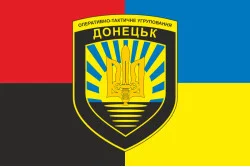 Флаг ОТГВ (Оперативно-тактическая группировка войск) «Донецк» ВСУ. Вариант-05 Флаг ОТГВ (Оперативно-тактическая группировка войск) «Донецк» ВСУ. Вариант-05