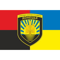 Прапор ОТУВ (Оперативно-тактичне угруповання військ) «Донецьк» ЗСУ. Варіант-05