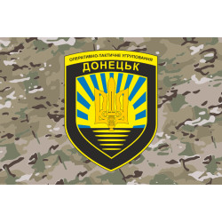 Прапор ОТУВ (Оперативно-тактичне угруповання військ) «Донецьк» ЗСУ. Варіант-06