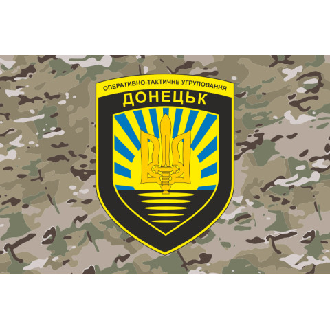 Прапор ОТУВ (Оперативно-тактичне угруповання військ) «Донецьк» ЗСУ. Варіант-06