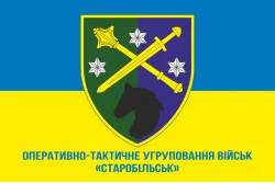 Прапор ОТУВ (Оперативно-тактичне угруповання військ) «Старобільськ» ЗСУ. Варіант-02 Прапор ОТУВ (Оперативно-тактичне угруповання військ) «Старобільськ» ЗСУ. Варіант-02