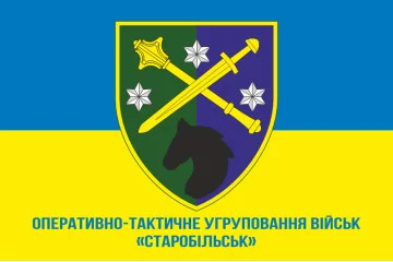 Прапор ОТУВ (Оперативно-тактичне угруповання військ) «Старобільськ» ЗСУ. Варіант-02 Прапор ОТУВ (Оперативно-тактичне угруповання військ) «Старобільськ» ЗСУ. Варіант-02
