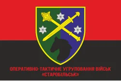 Прапор ОТУВ (Оперативно-тактичне угруповання військ) «Старобільськ» ЗСУ. Варіант-04 Прапор ОТУВ (Оперативно-тактичне угруповання військ) «Старобільськ» ЗСУ. Варіант-04