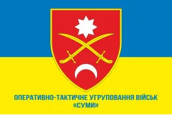 Прапор ОТУВ (Оперативно-тактичне угруповання військ) «Суми» ЗСУ. Варіант-02 Прапор ОТУВ (Оперативно-тактичне угруповання військ) «Суми» ЗСУ. Варіант-02