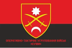 Прапор ОТУВ (Оперативно-тактичне угруповання військ) «Суми» ЗСУ. Варіант-04 Прапор ОТУВ (Оперативно-тактичне угруповання військ) «Суми» ЗСУ. Варіант-04