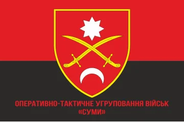 Прапор ОТУВ (Оперативно-тактичне угруповання військ) «Суми» ЗСУ. Варіант-04 Прапор ОТУВ (Оперативно-тактичне угруповання військ) «Суми» ЗСУ. Варіант-04