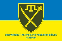 Флаг ОСГВ (Оперативно-стратегическая группировка войск) «Таврия» ВСУ. Вариант-02 Флаг ОСГВ (Оперативно-стратегическая группировка войск) «Таврия» ВСУ. Вариант-02