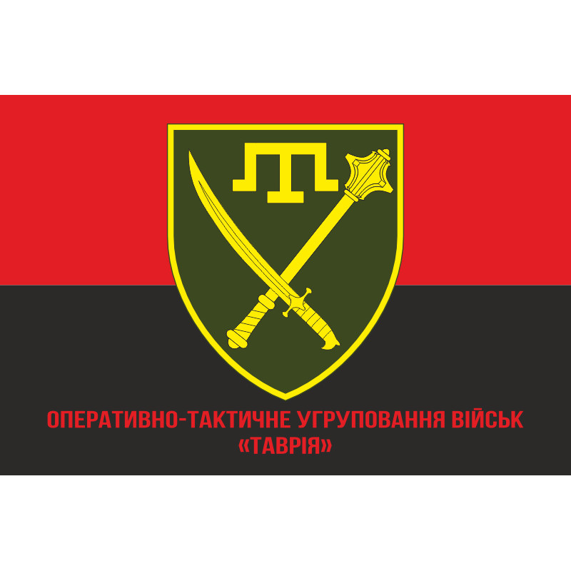 Флаг ОСГВ (Оперативно-стратегическая группировка войск) «Таврия» ВСУ. Вариант-04 Флаг ОСГВ (Оперативно-стратегическая группировка войск) «Таврия» ВСУ. Вариант-04