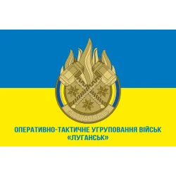 Флаг ОТГВ (Оперативно-тактическая группировка войск) «Луганск» ВСУ. Вариант-02 Флаг ОТГВ (Оперативно-тактическая группировка войск) «Луганск» ВСУ. Вариант-02