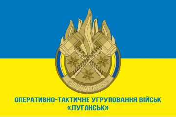 Прапор ОТУВ (Оперативно-тактичне угруповання військ) «Луганськ» ЗСУ. Варіант-02