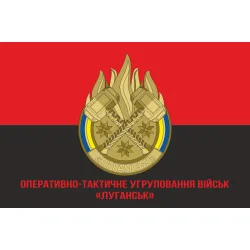 Флаг ОТГВ (Оперативно-тактическая группировка войск) «Луганск» ВСУ. Вариант-04 Флаг ОТГВ (Оперативно-тактическая группировка войск) «Луганск» ВСУ. Вариант-04