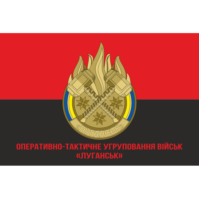 Флаг ОТГВ (Оперативно-тактическая группировка войск) «Луганск» ВСУ. Вариант-04 Флаг ОТГВ (Оперативно-тактическая группировка войск) «Луганск» ВСУ. Вариант-04