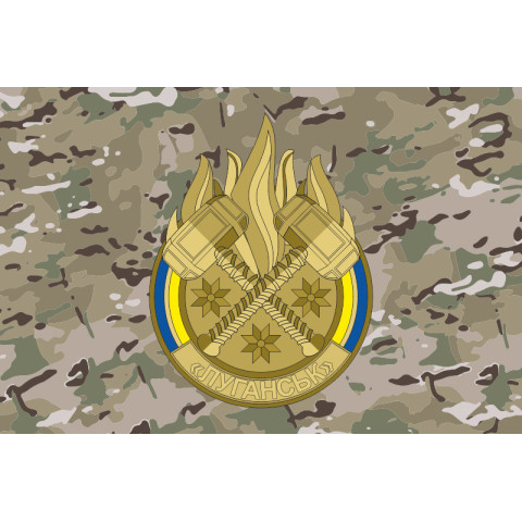 Флаг ОТГВ (Оперативно-тактическая группировка войск) «Луганск» ВСУ. Вариант-06 Флаг ОТГВ (Оперативно-тактическая группировка войск) «Луганск» ВСУ. Вариант-06