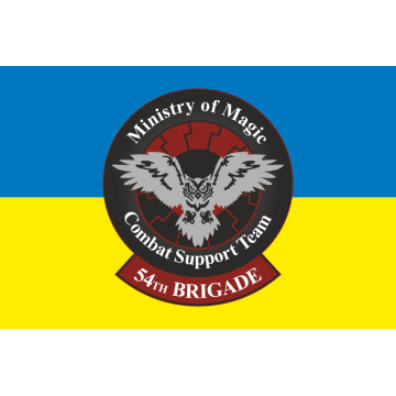Прапор 54 ОМБр, Підрозділ БПЛА (безпілотні літальні апарати) «Міністерство магії» ЗСУ. Варіант-01 Прапор 54 ОМБр, Підрозділ БПЛА (безпілотні літальні апарати) «Міністерство магії» ЗСУ. Варіант-01