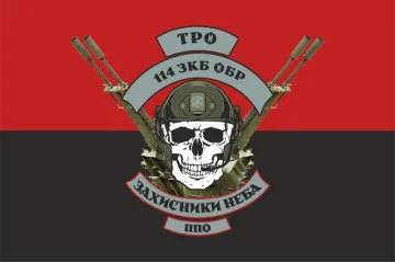 Флаг 114 ОБрТрО ВСУ, ЗКБ (зенитно-пулеметная батарея). Вариант-01 Флаг 114 ОБрТрО ВСУ, ЗКБ (зенитно-пулеметная батарея). Вариант-01