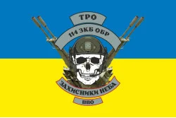 Прапор 114 ОБрТрО ЗСУ, ЗКБ (зенітно кулеметна батарея). Варіант-02 Прапор 114 ОБрТрО ЗСУ, ЗКБ (зенітно кулеметна батарея). Варіант-02