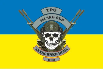 Флаг 114 ОБрТрО ВСУ, ЗКБ (зенитно-пулеметная батарея). Вариант-02 Флаг 114 ОБрТрО ВСУ, ЗКБ (зенитно-пулеметная батарея). Вариант-02