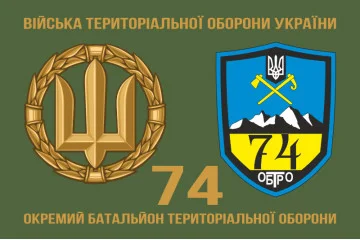 Флаг 74 ОБТрО (отдельный батальон Территориальной обороны) ВСУ. Вариант-02