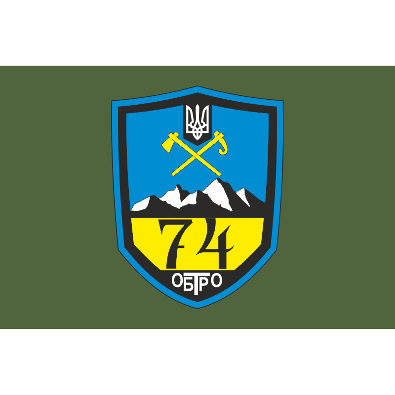 Прапор 74 ОБТрО (окремий батальйон Територіальної оборони) ЗСУ. Варіант-03 Прапор 74 ОБТрО (окремий батальйон Територіальної оборони) ЗСУ. Варіант-03