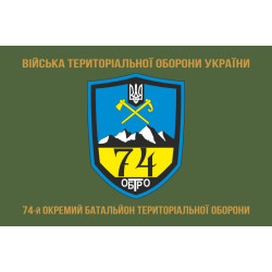 Прапор 74 ОБТрО (окремий батальйон Територіальної оборони) ЗСУ. Варіант-04 Прапор 74 ОБТрО (окремий батальйон Територіальної оборони) ЗСУ. Варіант-04