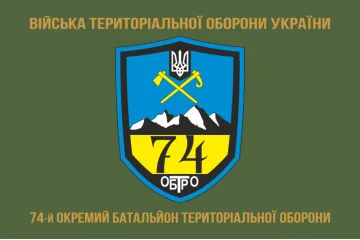 Флаг 74 ОБТрО (отдельный батальон Территориальной обороны) ВСУ. Вариант-04