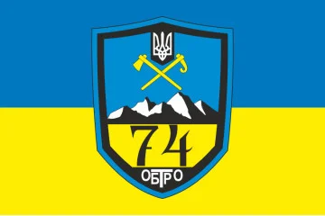 Флаг 74 ОБТрО (отдельный батальон Территориальной обороны) ВСУ. Вариант-05