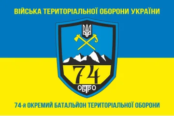 Флаг 74 ОБТрО (отдельный батальон Территориальной обороны) ВСУ. Вариант-06