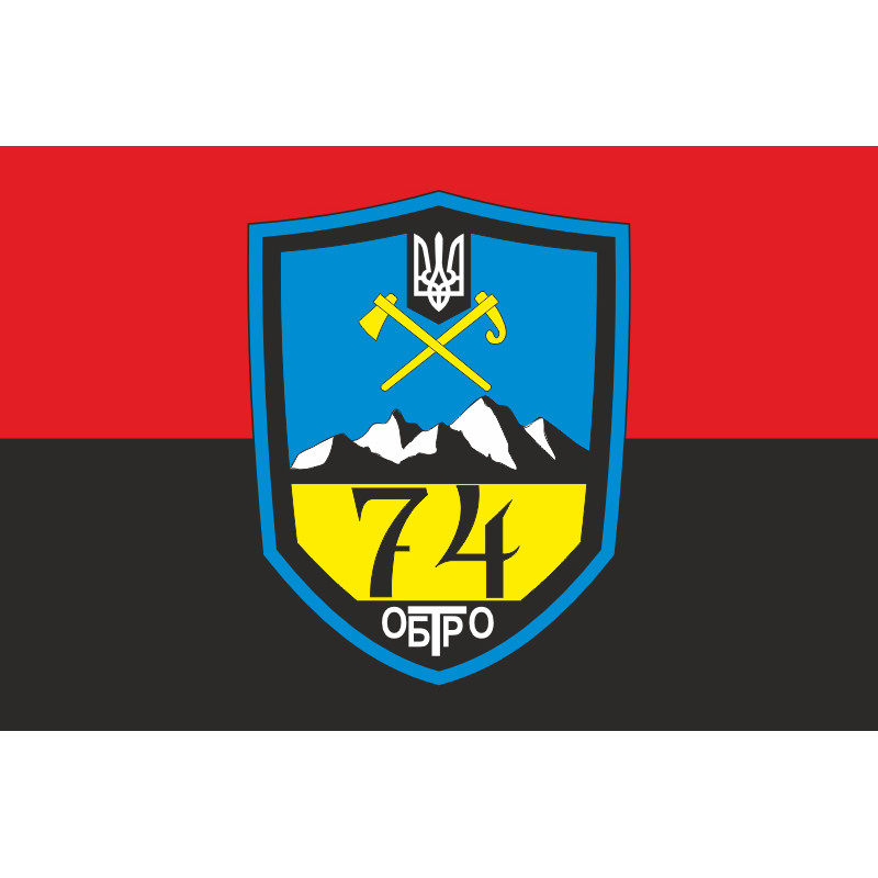 Флаг 74 ОБТрО (отдельный батальон Территориальной обороны) ВСУ. Вариант-07 Флаг 74 ОБТрО (отдельный батальон Территориальной обороны) ВСУ. Вариант-07