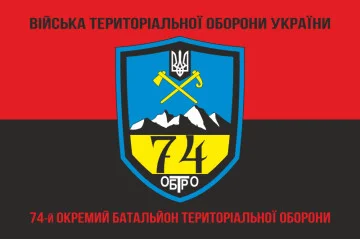 Флаг 74 ОБТрО (отдельный батальон Территориальной обороны) ВСУ. Вариант-08