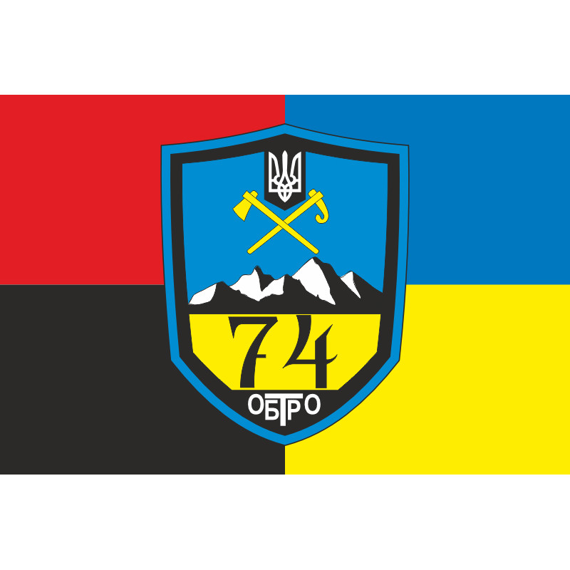 Прапор 74 ОБТрО (окремий батальйон Територіальної оборони) ЗСУ. Варіант-09 Прапор 74 ОБТрО (окремий батальйон Територіальної оборони) ЗСУ. Варіант-09