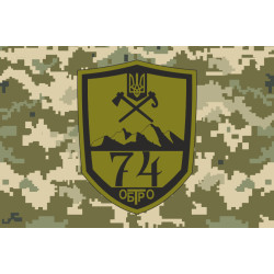 Прапор 74 ОБТрО (окремий батальйон Територіальної оборони) ЗСУ. Варіант-10 Прапор 74 ОБТрО (окремий батальйон Територіальної оборони) ЗСУ. Варіант-10