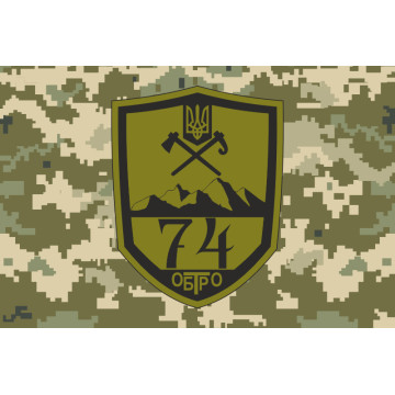 Прапор 74 ОБТрО (окремий батальйон Територіальної оборони) ЗСУ. Варіант-10 Прапор 74 ОБТрО (окремий батальйон Територіальної оборони) ЗСУ. Варіант-10