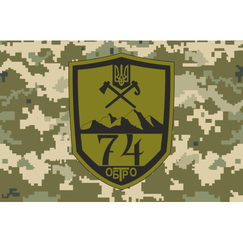Прапор 74 ОБТрО (окремий батальйон Територіальної оборони) ЗСУ. Варіант-10 Прапор 74 ОБТрО (окремий батальйон Територіальної оборони) ЗСУ. Варіант-10