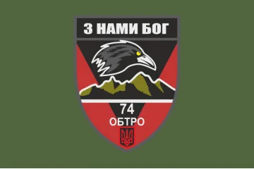Флаг 74 ОБТрО (отдельный батальон Территориальной обороны) ВСУ. Вариант-13