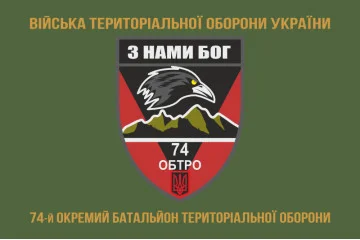 Флаг 74 ОБТрО (отдельный батальон Территориальной обороны) ВСУ. Вариант-14