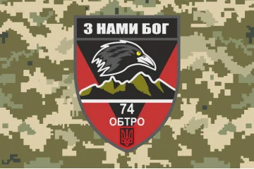 Флаг 74 ОБТрО (отдельный батальон Территориальной обороны) ВСУ. Вариант-20 Флаг 74 ОБТрО (отдельный батальон Территориальной обороны) ВСУ. Вариант-20