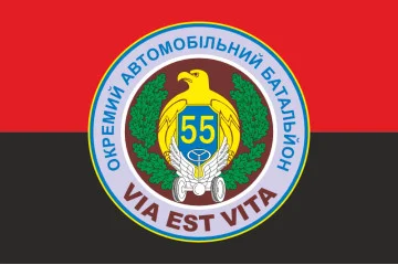 Флаг 55 ОАБ (отдельный автомобильный батальон) ВСУ «Черный лес». Вариант-02